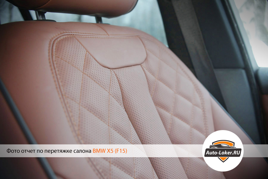 Перетяжка кожей BMW X5 (F15)