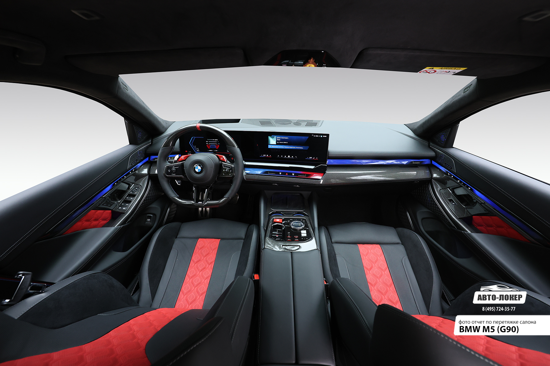 Перетяжка салона BMW M5 (G90) кожей