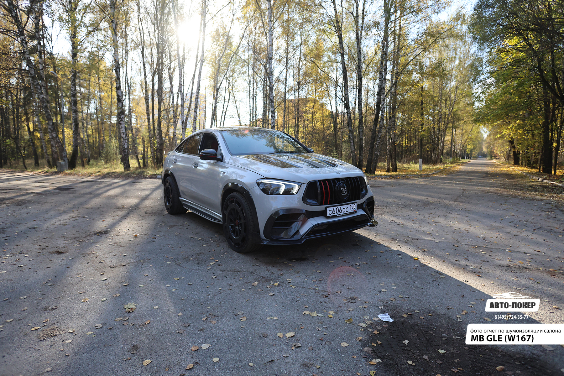 Перетяжка кожей салона MB GLE (W167)