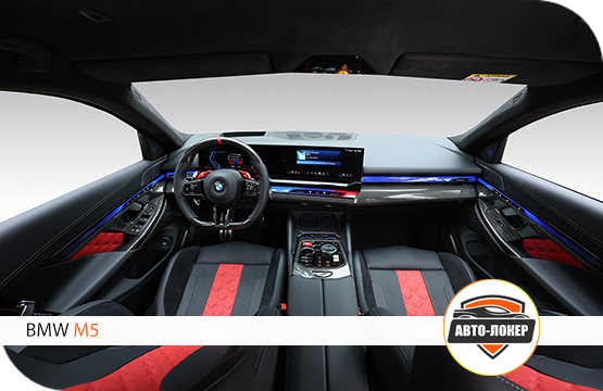 Перетяжка салона BMW M5 (G90) кожей 