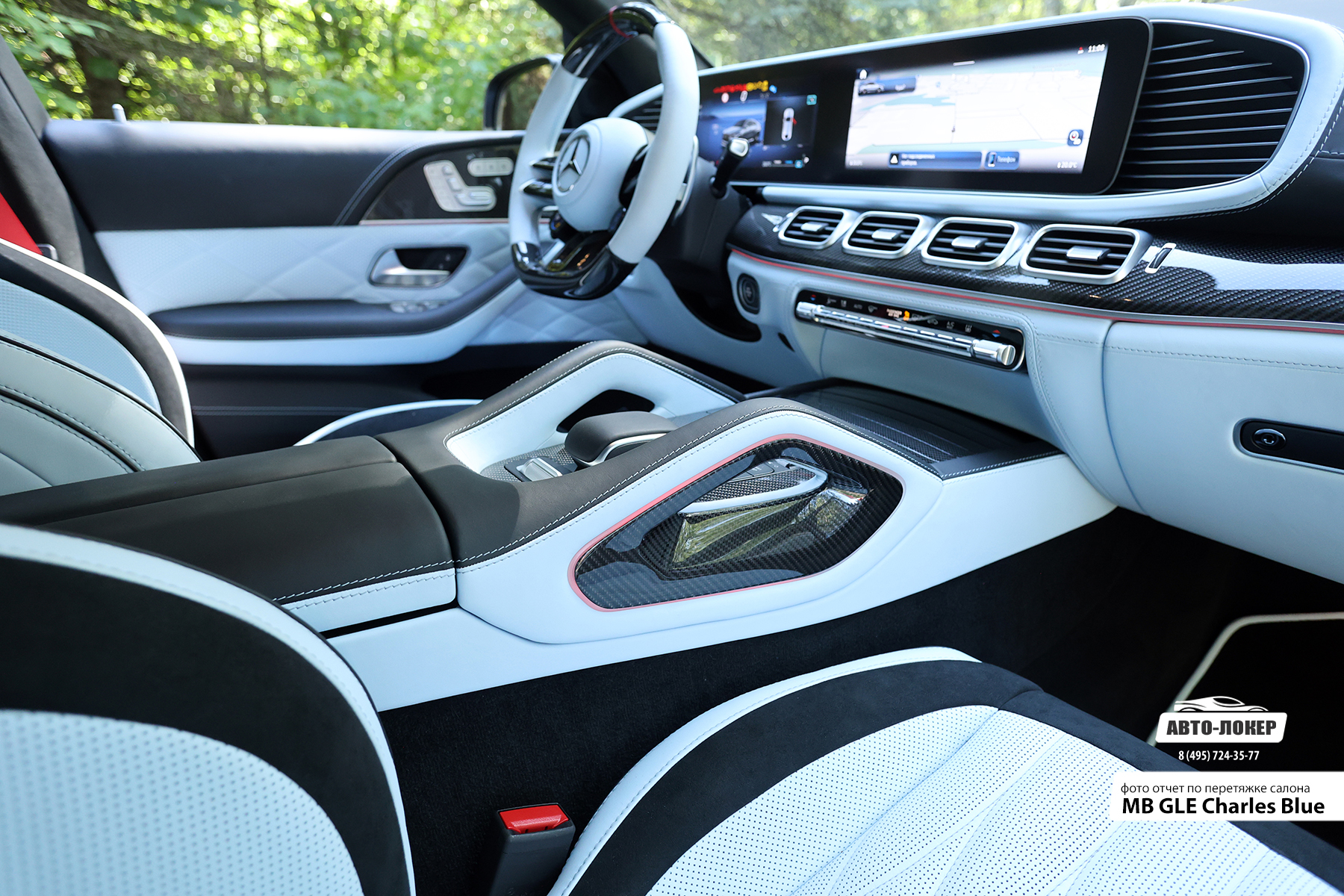 Перетяжка центральной консоли салона MB GLE кожей Сharles Blue