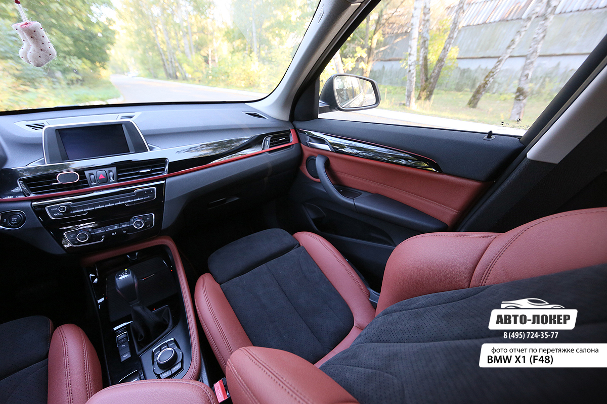 Перетяжка салона кожей BMW X1