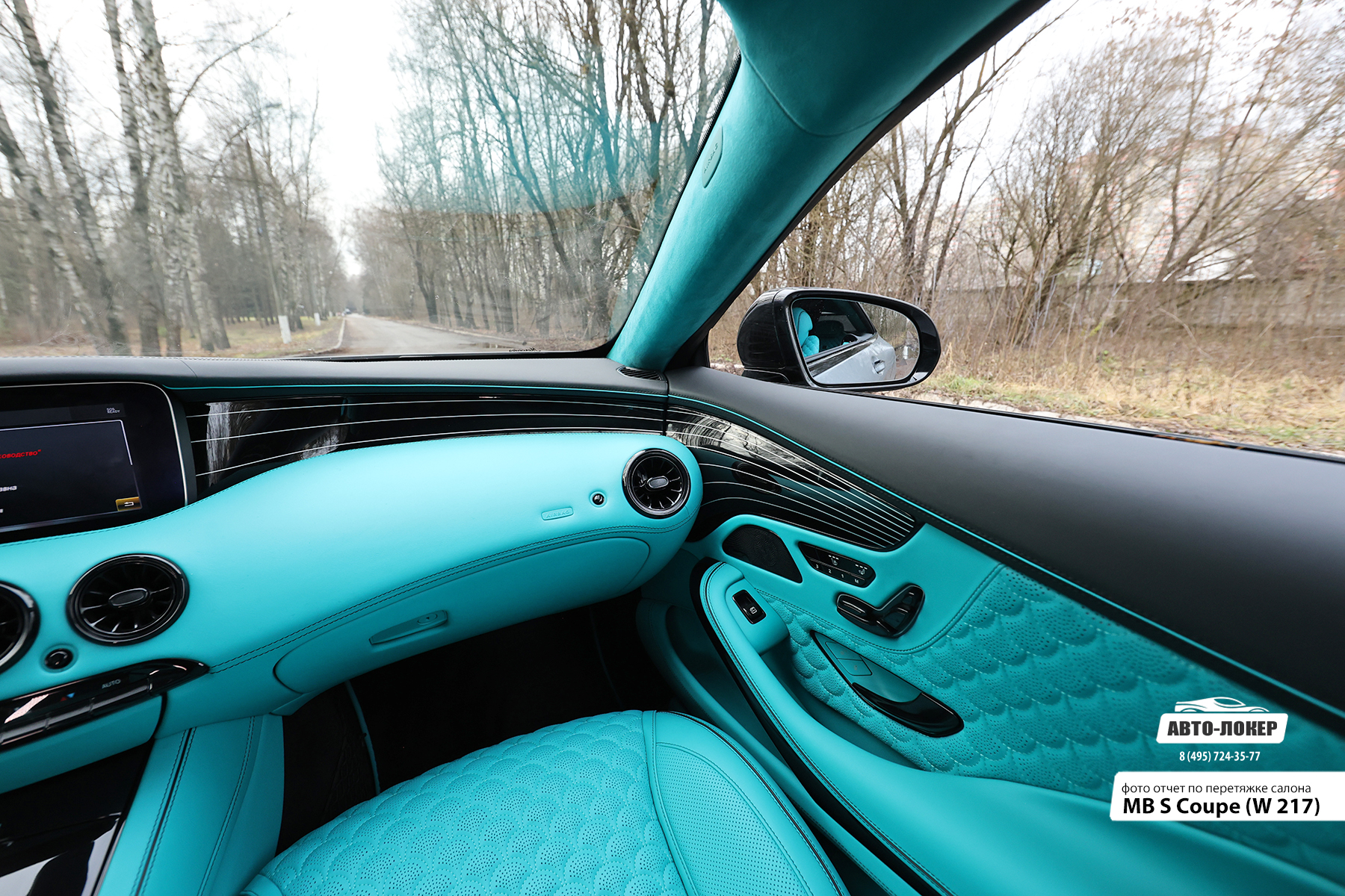 Перетяжка торпедо кожей салона Mercedes Benz S Coupe (W217)